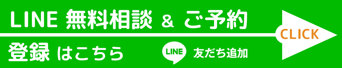LINE登録｜東京巻き爪治療 専門情報＆サロン